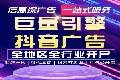 视频平台信息流广告的创意与效果评估